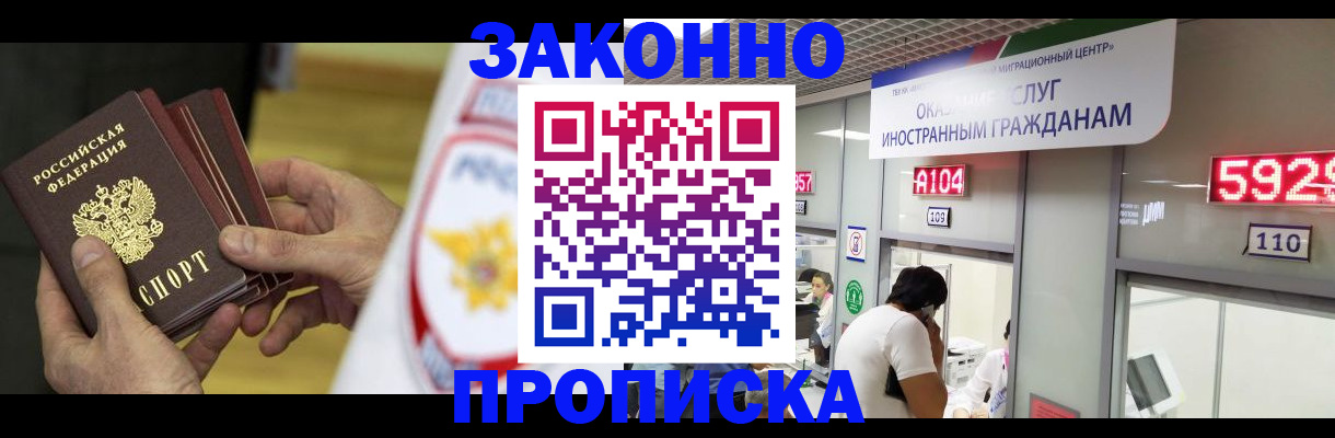 прописка в квартире в Шлиссельбурге